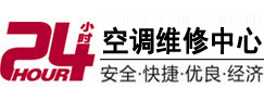 岱山24小时空调维修服务中心