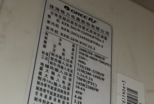 岱山格力空调维修电话是多少